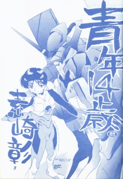 Page 2 of Seinen 14 Sai