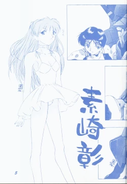 Page 4 of Seinen 14 Sai