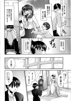 Page 108 of COMIC Masyo 2008-08