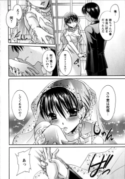 Page 110 of COMIC Masyo 2008-08