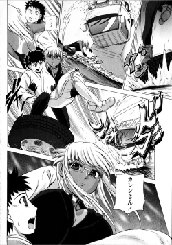 Page 128 of COMIC Masyo 2008-08