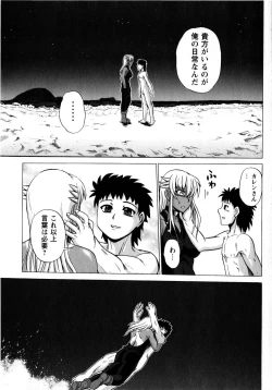 Page 133 of COMIC Masyo 2008-08