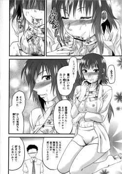 Page 156 of COMIC Masyo 2008-08