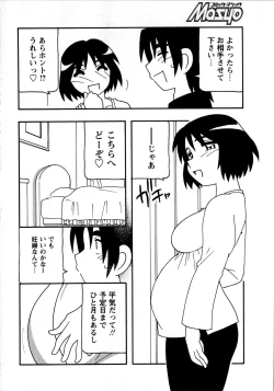 Page 172 of COMIC Masyo 2008-08