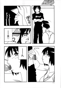 Page 174 of COMIC Masyo 2008-08