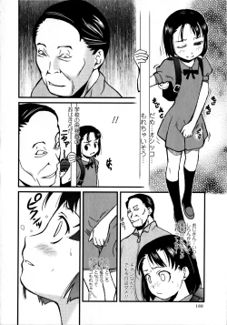 Page 188 of COMIC Masyo 2008-08