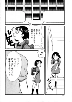 Page 192 of COMIC Masyo 2008-08