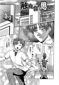 Page 207 of COMIC Masyo 2008-08