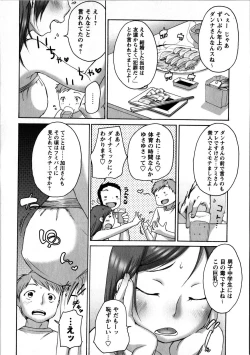 Page 20 of COMIC Masyo 2008-08