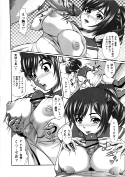 Page 214 of COMIC Masyo 2008-08