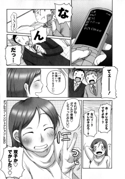 Page 30 of COMIC Masyo 2008-08