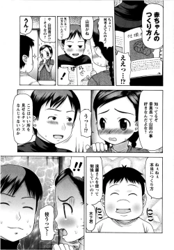 Page 69 of COMIC Masyo 2008-08