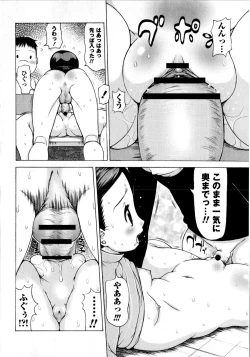 Page 76 of COMIC Masyo 2008-08