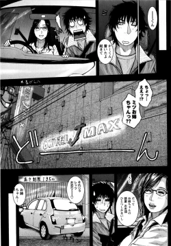 Page 85 of COMIC Masyo 2008-08