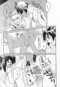 Page 25 of Gouenji Sensei to ii Koto Shiyo?