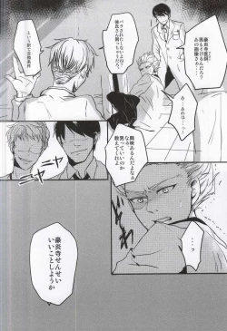 Page 3 of Gouenji Sensei to ii Koto Shiyo?
