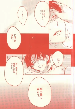 Page 24 of Hyper oppai panic