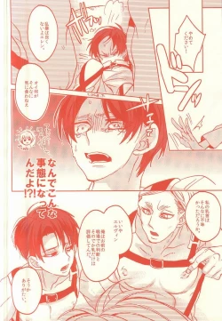 Page 5 of Hyper oppai panic