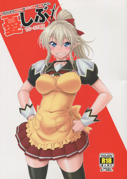 (C88) [Oretachi Misnon Ikka (Suhara Shiina)] YU-SIBU. (Yuusha ni Narenakatta Ore wa Shibushibu Shuushoku wo Ketsui Shimashita.) [English]