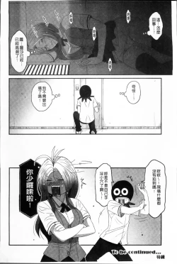Page 105 of Love to Like EZR | 愛慾的三輪車EZR