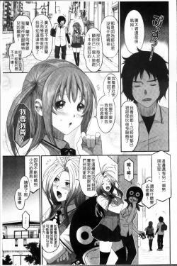 Page 106 of Love to Like EZR | 愛慾的三輪車EZR