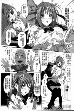 Page 110 of Love to Like EZR | 愛慾的三輪車EZR