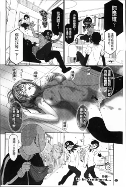 Page 123 of Love to Like EZR | 愛慾的三輪車EZR