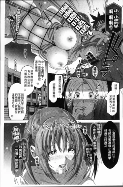 Page 134 of Love to Like EZR | 愛慾的三輪車EZR