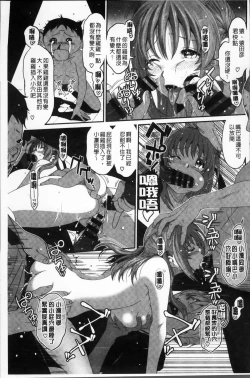 Page 158 of Love to Like EZR | 愛慾的三輪車EZR