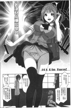 Page 15 of Love to Like EZR | 愛慾的三輪車EZR