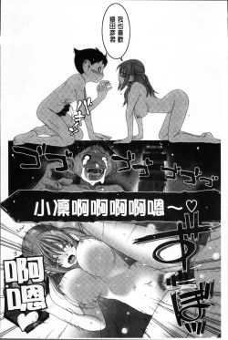 Page 161 of Love to Like EZR | 愛慾的三輪車EZR