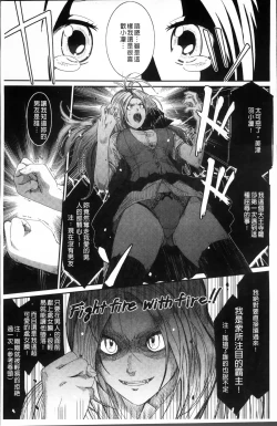 Page 16 of Love to Like EZR | 愛慾的三輪車EZR