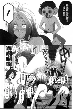 Page 197 of Love to Like EZR | 愛慾的三輪車EZR