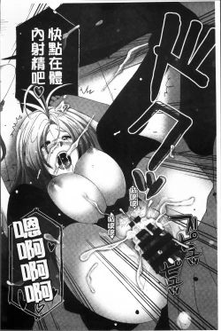 Page 199 of Love to Like EZR | 愛慾的三輪車EZR