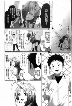 Page 21 of Love to Like EZR | 愛慾的三輪車EZR