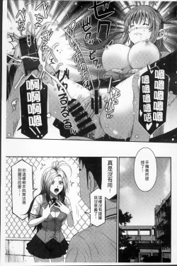 Page 32 of Love to Like EZR | 愛慾的三輪車EZR