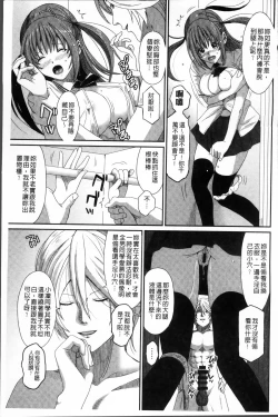 Page 40 of Love to Like EZR | 愛慾的三輪車EZR