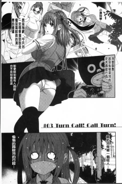 Page 52 of Love to Like EZR | 愛慾的三輪車EZR