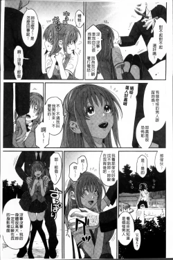 Page 54 of Love to Like EZR | 愛慾的三輪車EZR