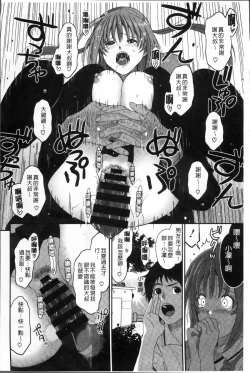 Page 65 of Love to Like EZR | 愛慾的三輪車EZR