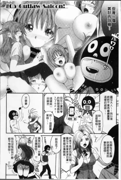 Page 89 of Love to Like EZR | 愛慾的三輪車EZR