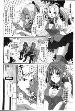 Page 91 of Love to Like EZR | 愛慾的三輪車EZR