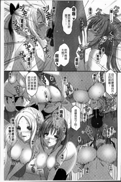 Page 96 of Love to Like EZR | 愛慾的三輪車EZR