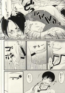 Page 27 of Sairai!! Youkai Boku Chinchin!!