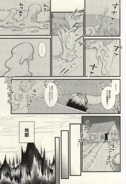 Page 4 of Sairai!! Youkai Boku Chinchin!!