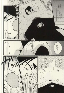Page 5 of Sairai!! Youkai Boku Chinchin!!