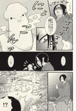 Page 6 of Sairai!! Youkai Boku Chinchin!!