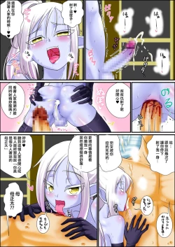 Page 25 of Madamada Ore wa Bitch na Mesu Shota Elf to Ecchi ga Shitainda!!