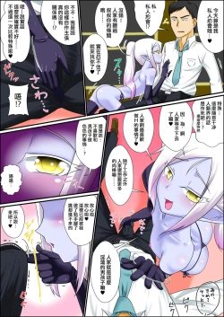 Page 7 of Madamada Ore wa Bitch na Mesu Shota Elf to Ecchi ga Shitainda!!