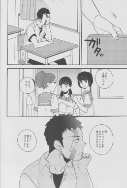 Page 6 of Himitsu